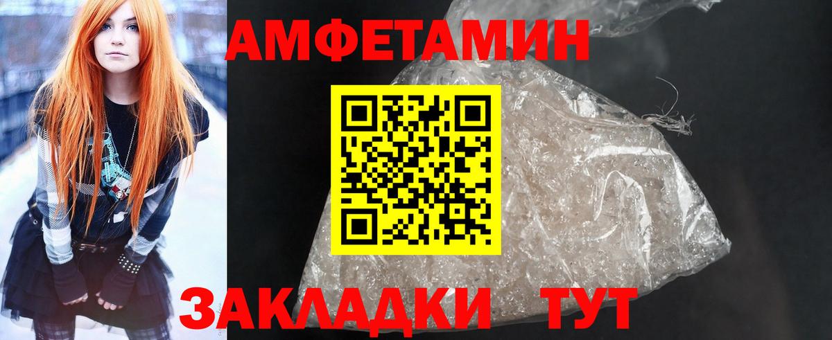 АМФЕТАМИН Premium Тобольск