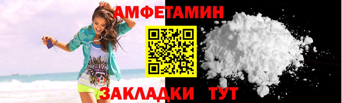Амфетамин  Вход с VPN  Тобольск  Амфетамин VHQ 
