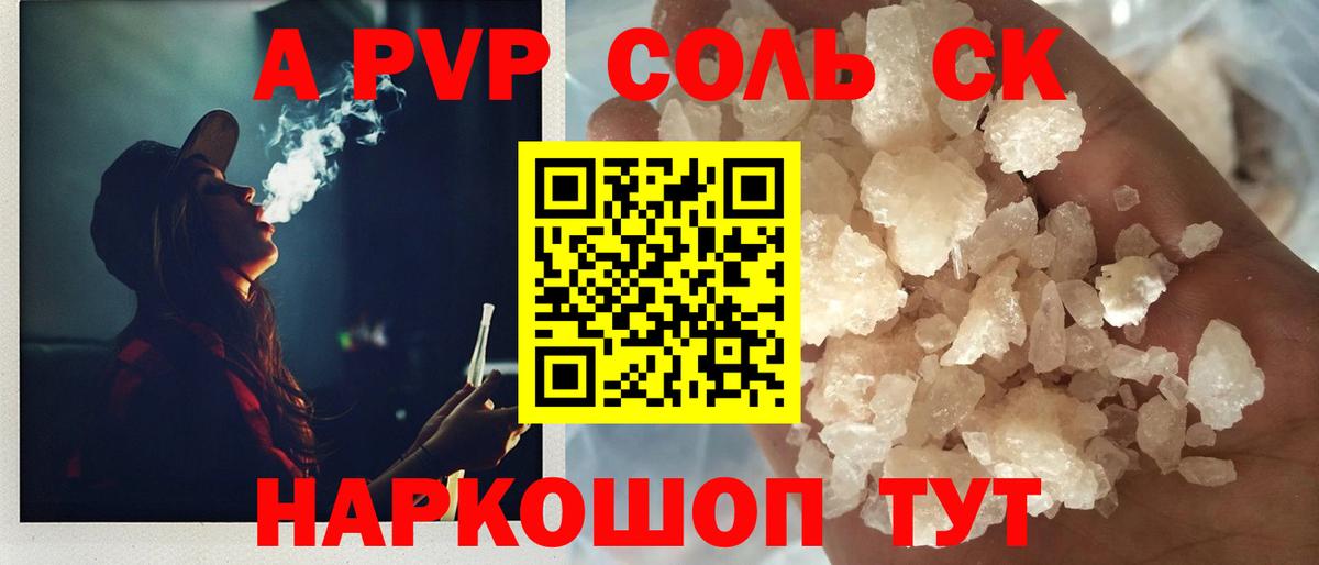 Alfa_PVP мука  Alpha-PVP кристаллы  Альфа ПВП кристаллы  Вход с VPN  Тобольск 