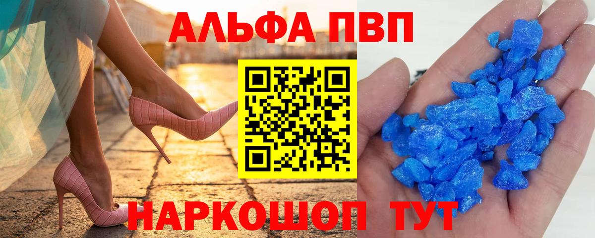 Alpha PVP СК КРИС Тобольск