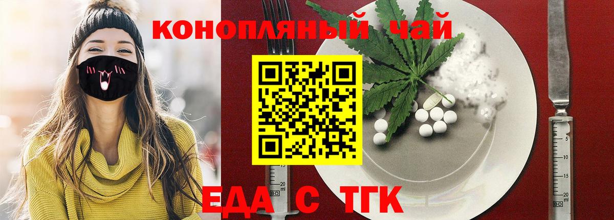 Canna-Cookies конопля  Вход с VPN  Тобольск 