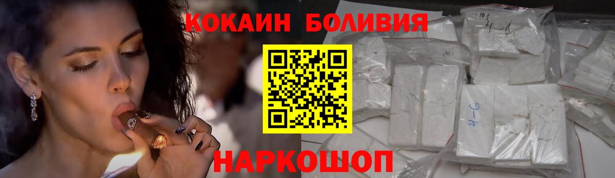 Кокаин Fish Scale Тобольск