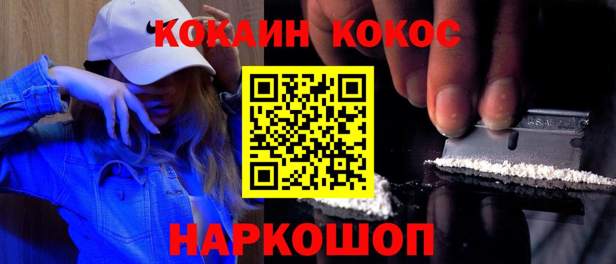 Cocaine  КОКАИН Эквадор  Вход с VPN  Тобольск 