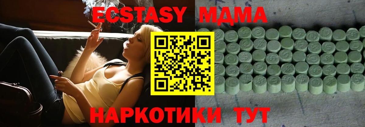 Ecstasy XTC  Вход с VPN  ЭКСТАЗИ  Тобольск 