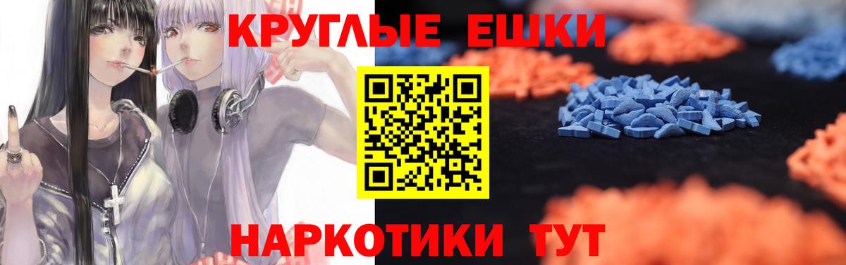 Экстази 300 mg Тобольск