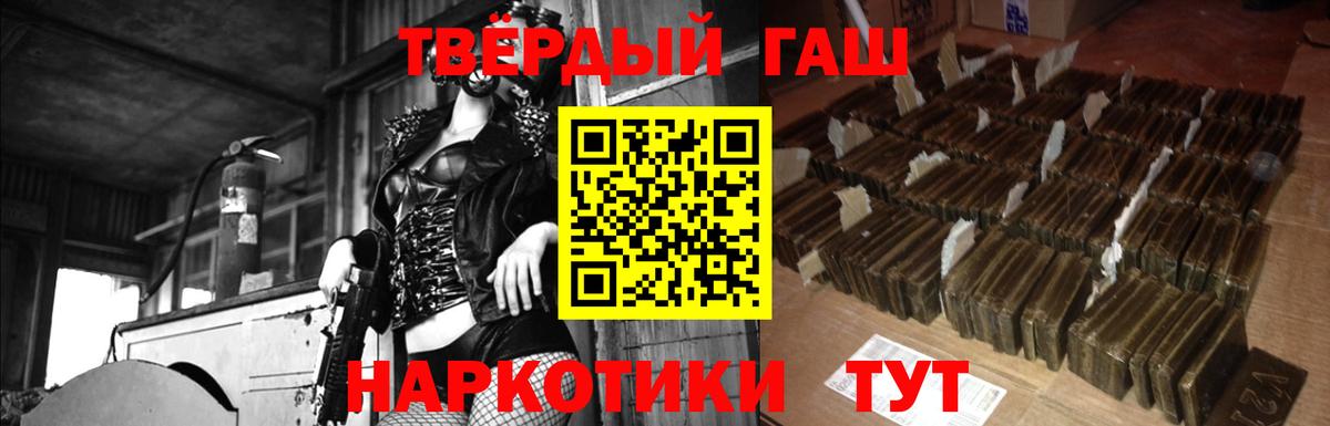 ГАШИШ Premium Тобольск