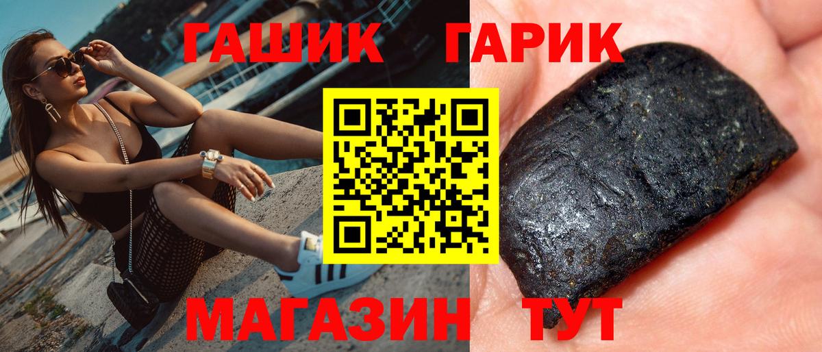 ГАШИШ Ice-O-Lator  Вход с VPN  ГАШИШ hashish  Тобольск 