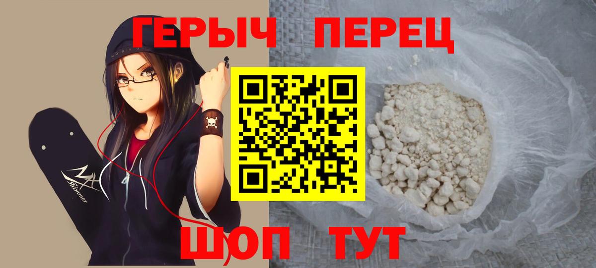 ГЕРОИН гречка  Вход с VPN  Тобольск 