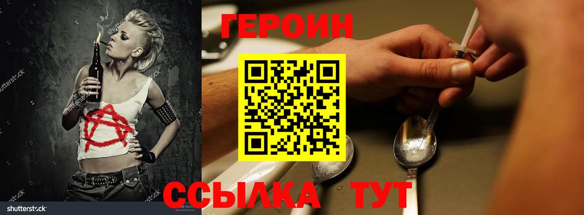 ГЕРОИН гречка Тобольск