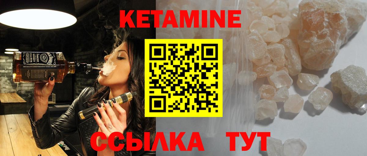 Кетамин ketamine  Вход с VPN  Тобольск 