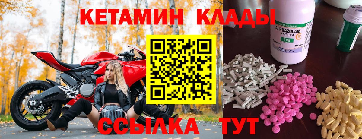 КЕТАМИН VHQ Тобольск
