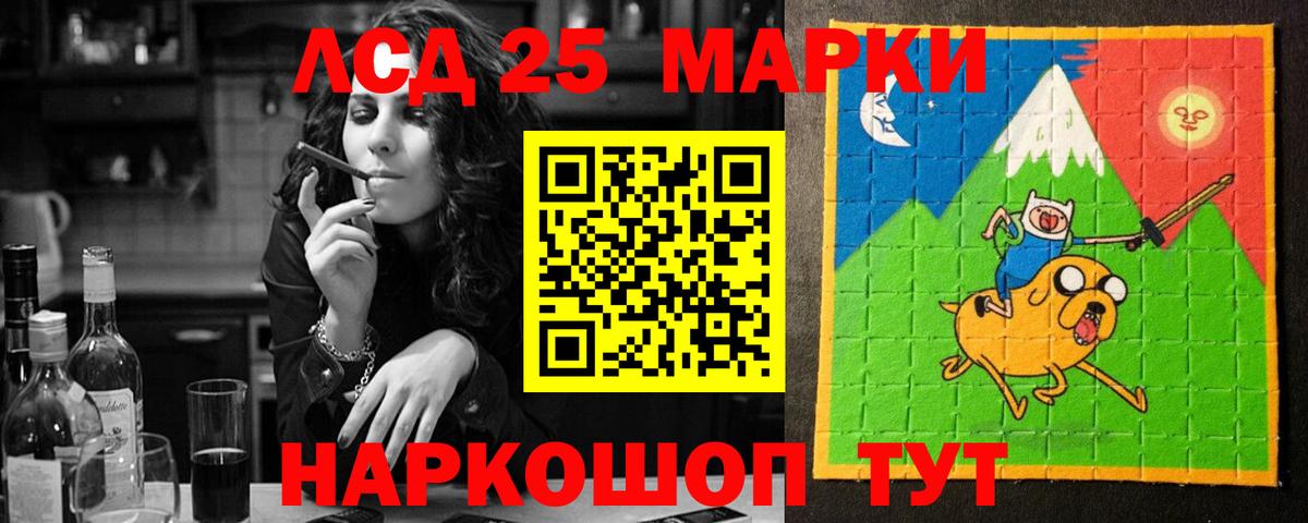 Лсд 25 экстази ecstasy Тобольск