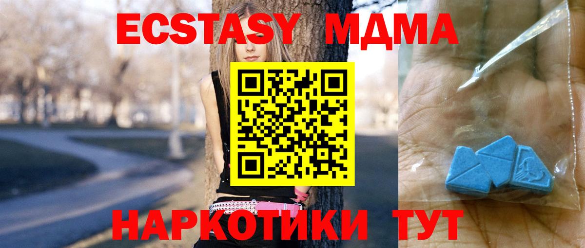 МДМА кристаллы  Вход с VPN  МДМА  Тобольск 