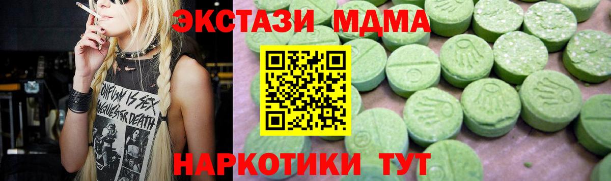 МДМА кристаллы Тобольск
