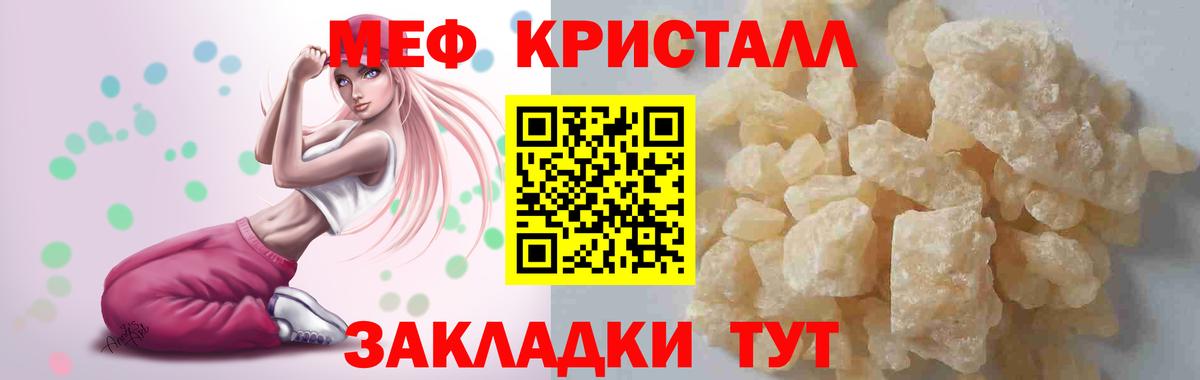 Меф мяу мяу мука Тобольск