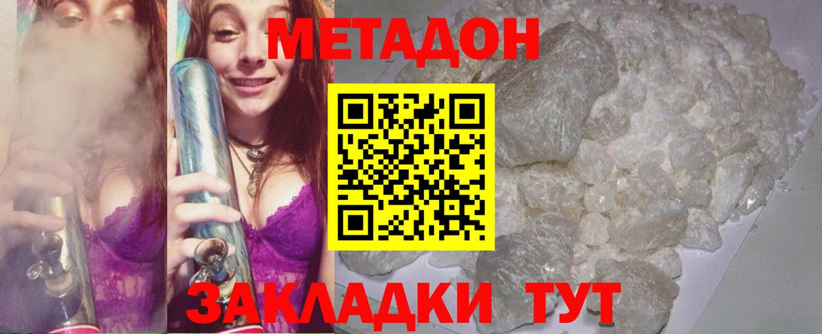 ОМГ ОМГ вход  Метадон кристалл  Вход с VPN  Тобольск 