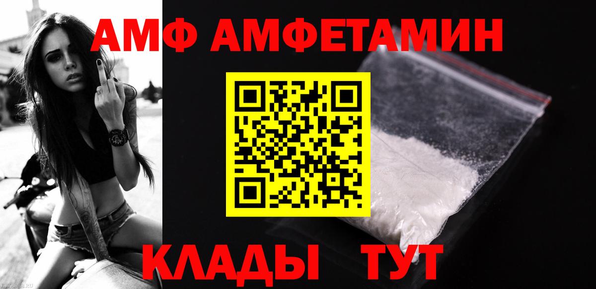 МЕТАМФЕТАМИН кристалл  Вход с VPN  Тобольск 