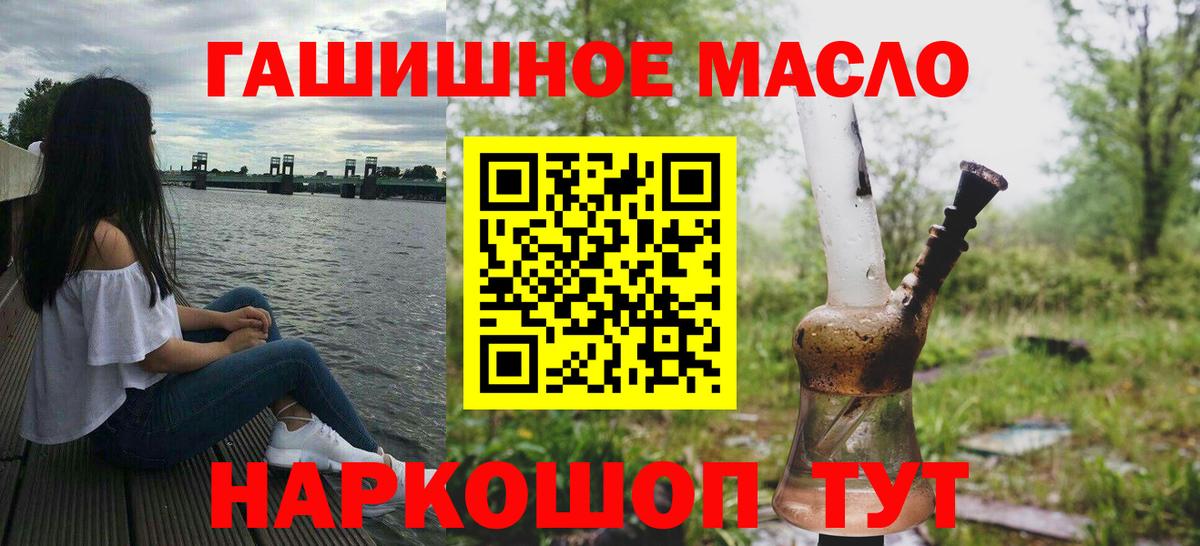 Тобольск  ТГК гашишное масло  Вход с VPN 