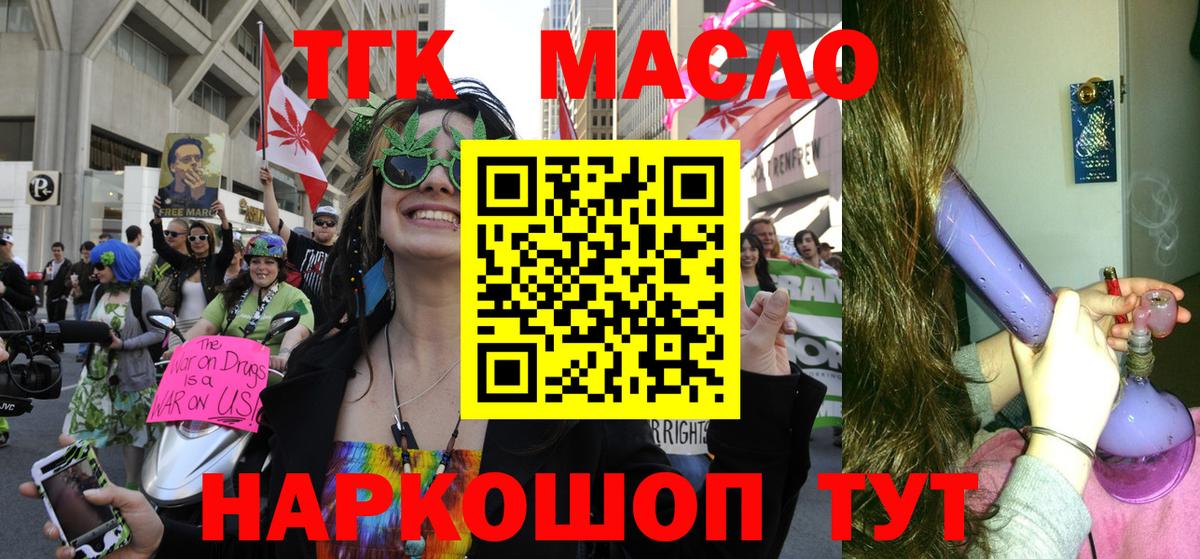 Дистиллят ТГК Wax Тобольск