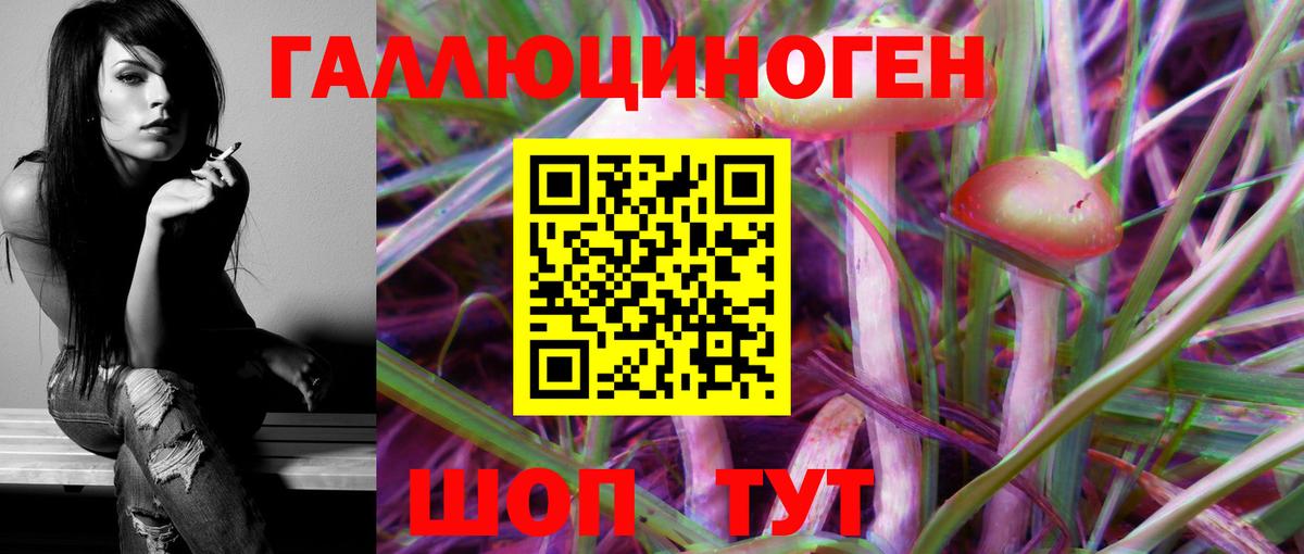 Галлюциногенные грибы Cubensis  Вход с VPN  наркотики  Тобольск 