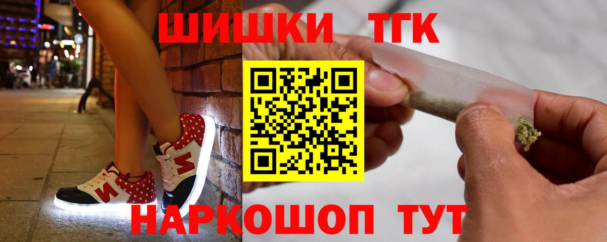 Бошки марихуана планчик  Шишки марихуана планчик  Тобольск  Вход с VPN  Бошки Шишки SATIVA & INDICA 